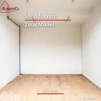 Shop for rent in zouk mikael متجر في زوق مكايل للإيجار