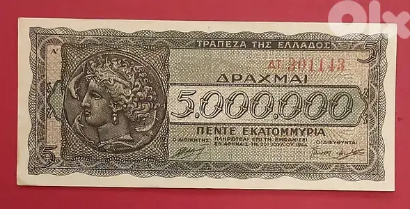 Greece WWII 5 Million Drachmai 1944