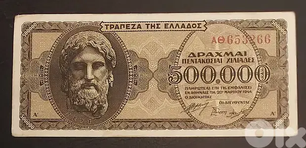 Greece WWII 500,000 Drachmai 1944