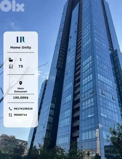 brand new oofice for rent in matn - dekwaneh