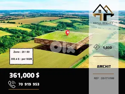 land for sale in amchit jbeil ارض للبيع في عمشيت جبيل
