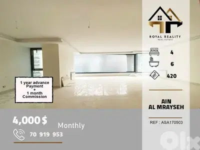 apartments for rent in ain al mraiseh Beirut شقق للايجار في عين مريسة
