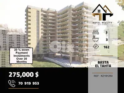 apartments for sale in basta beirut شقق للبيع في بسطة بيروت