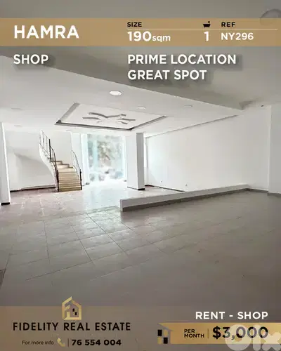 Shop for rent in Hamra NY295 محل تجاري للإيجار في الحمرا
