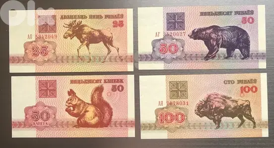Belarus currencies