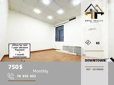 office for rent in downtown Beirut مكتب للايجار في وسط مدينة بيروت