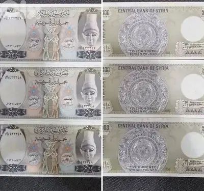 مجموعة من ثلاثة  اوراق نقدية سورية  قديمة فئة ال ٥٠٠ ليرة ام الطربوش
