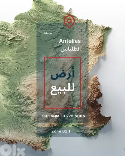 Land for sale in Antelias near highway