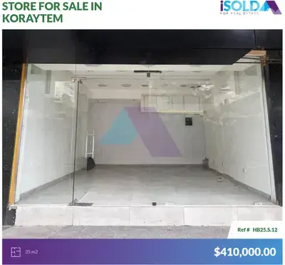 35m2 store,shop prime location 4sale in koraytem - محل للبيع في قريطم