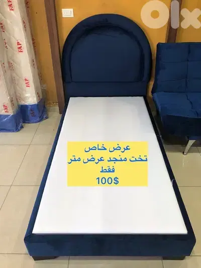 تخت مفرد منجد