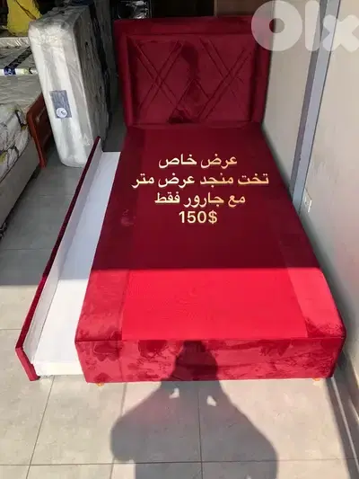 تخت منجد مع جارور