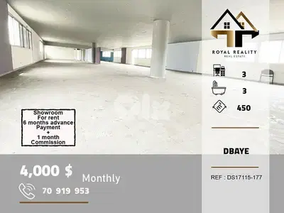 showroom for rent in dbaye metn صالة عرض للايجار في ضبية متن
