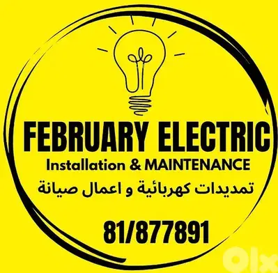 electrician كهرباء منزلية 81877891