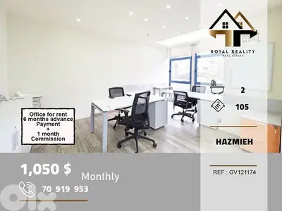office for rent in Hazmiyeh baabda مكتب للايجار في الحازمية بعبدا