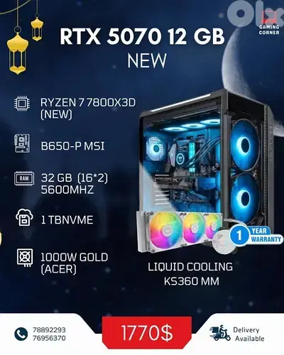 New GamingCase With 5070