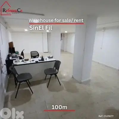 Commercial Warehouse in Sin El Fil مستودع تجاري في سن الفيل