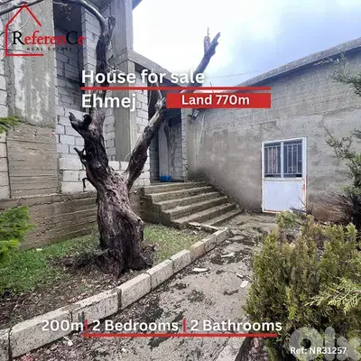 House with land for sale in Ehmej بيت للبيع في أهمج مع أرض