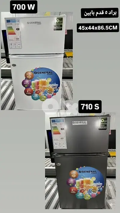Refrigerator+Freezer GENERAL 5ft Inverter براد مكتب جنرال الأصلي بابين