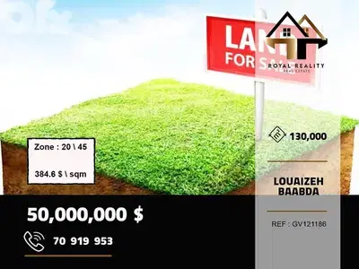 lands for sale in louaizeh baabda ارض للبيع في لويزة بعبدا