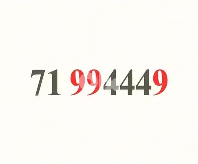 Alfa prepaid special number
