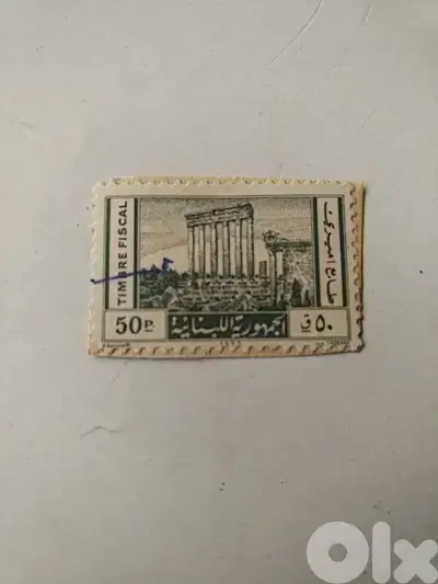 Old Lebanese fiscal stamp (50p) - Not Negotiable