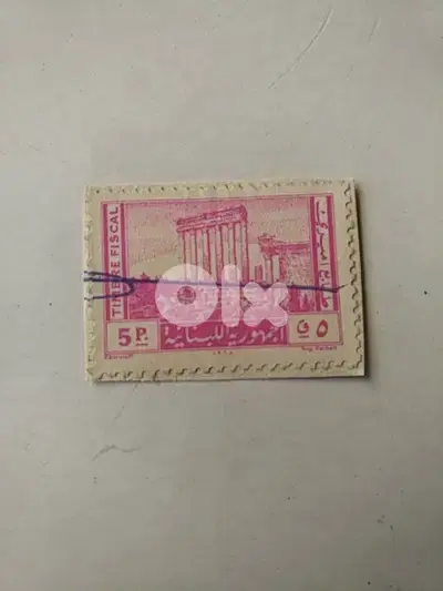 Old Lebanese fiscal stamp (5p) - Not Negotiable