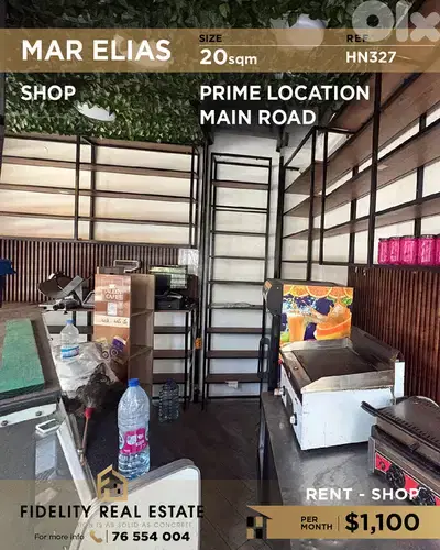 Shop for rent in Mar Elias HN327 محل تجاري للإيجار في مار إلياس