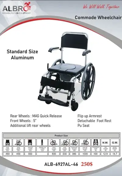 Aluminum Commode + Wheelchair + Shower كومود وكرسي متحرك وكرسي استحمام