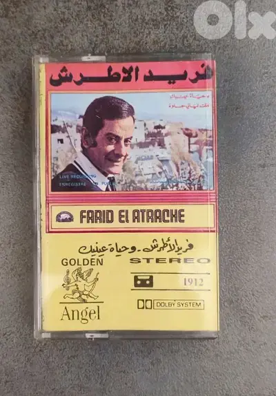 فريد الاطرش وحياة عنيك