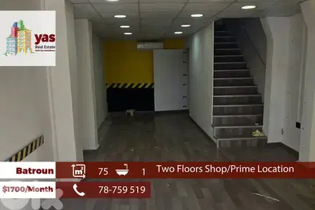 Batroun 75m2 | Two Floors Shop | Rent | Prime Location | RMK