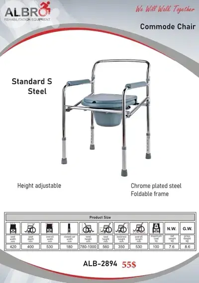 Commode Toilet Chair كرسي كومود للحمام للمرضى