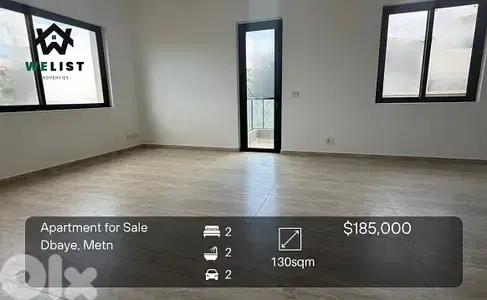 Apartment for sale in Dbaye شقة للبيع في منطقة ضبية