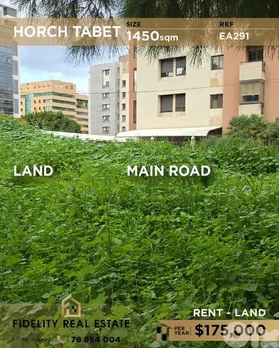 Land for rent in Horch Tabet EA291 أرض  للإيجار في حرش تابت
