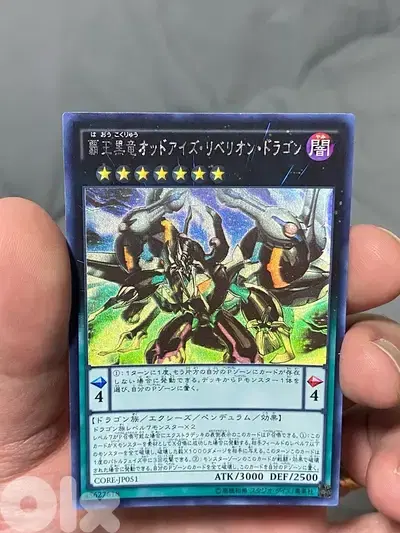 Yu-Gi-Oh! Odd-Eyes Rebellion Dragon Ghost Rare Japanese (Yugioh)
