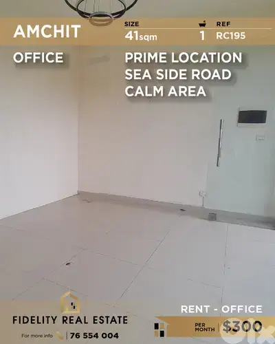 Office for rent in Amchit RC195 مكتب للإيجار  في عمشيت