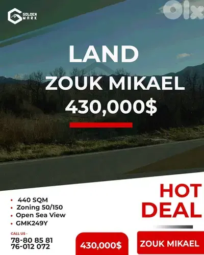 GMK249YAJ - Land For Sale In Zouk Mikael - أرض للبيع في زوق مكايل