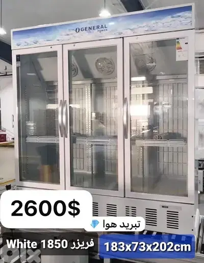 General refrigerator