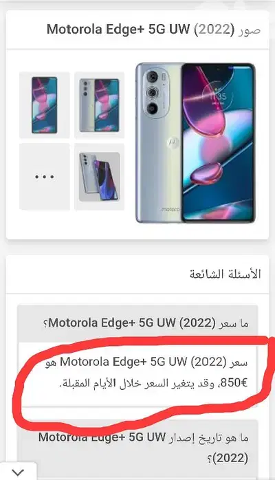 motorola