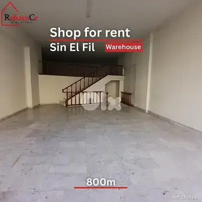 Shop with warehouse in Sin El Fil محل ومستودع سن الفيل