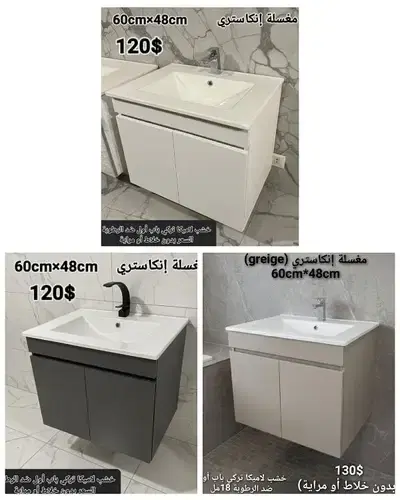 مغاسل انكاستري مع خزانة خشب. countertop sinks,،basin wood cabinet مغاسل انكاستري مع خزانة خشب. countertop sinks,،basin wood cabinet