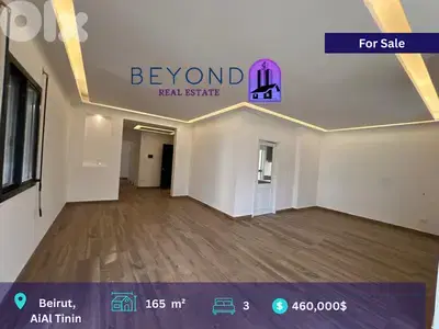 Apartment for sale in Ain Al Tini , Sakiet Al Janzir شقة للبيع Apartment for sale in Ain Al Tini , Sakiet Al Janzir شقة للبيع