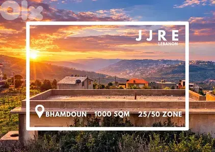 Prime Location Land In Bhamdoun For Sale / أرض في بحمدون للبيع
