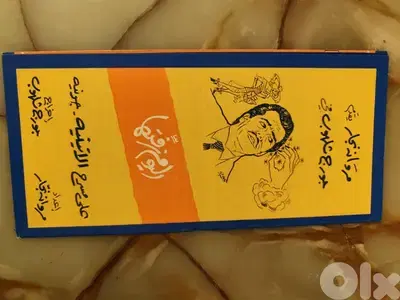 مسرح،بطاقات مسرح لبناني من التسعينات والالفين،مجموعة مميزة لا مثيل لها