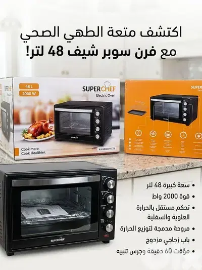 فرن كهربائي من سوبر شيف ٤٨ليتر