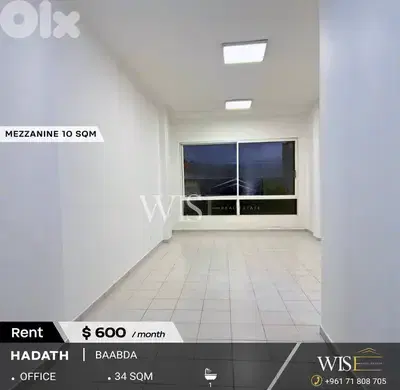 34 SQM Office for RENT in Hadath – Baabda!