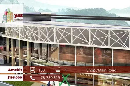 Amchit 100m2 | Shop | Main Street | Ideal Investment | ABA