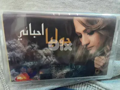 جوليا بطرس