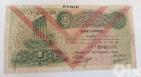 1 Lira Bq Syria&Lebanon 1939 ورقة نقدية ليرة بنك سورياو لبنان سنة ١٩٣٩