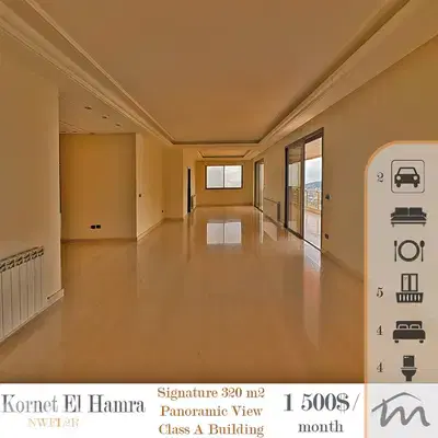 Kornet El Hamra | High End Building | Class A 330m² | 1 Apart / Floor