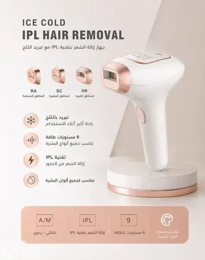 جهاز ليزر ipl ٩ سرعات تبريد ثلجي نبضات ما بتنتهي
